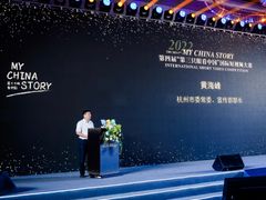 Huang Haifeng, member of the Standing Committee of the Hangzhou Municipal Committee and head of the Hangzhou Publicity Department, made a speech.