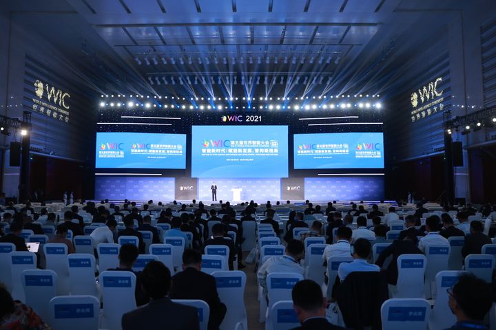 The site of the 5th World Intelligence Congress