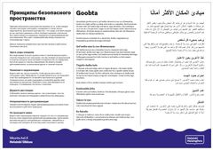 Helsingin kaupungin liikuntapaikkojen turvallisemman tilan periaatteet venäjäksi, somaliksi ja arabiaksi Helsinki-ilmeen mukaisella kylttipohjalla.
