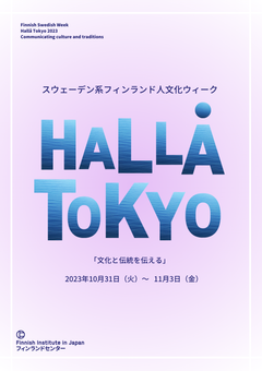 Hallå Tokyo -poster