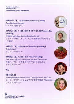 Hallå Tokyo -programme